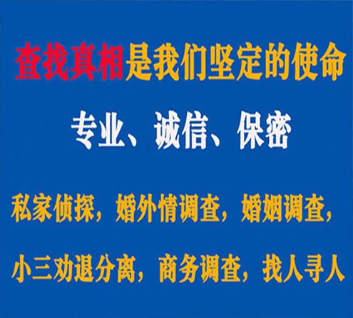 关于黔东南诚信调查事务所